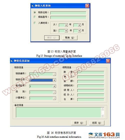 ʹϢϵͳʵ(VB,SQL)(¼)