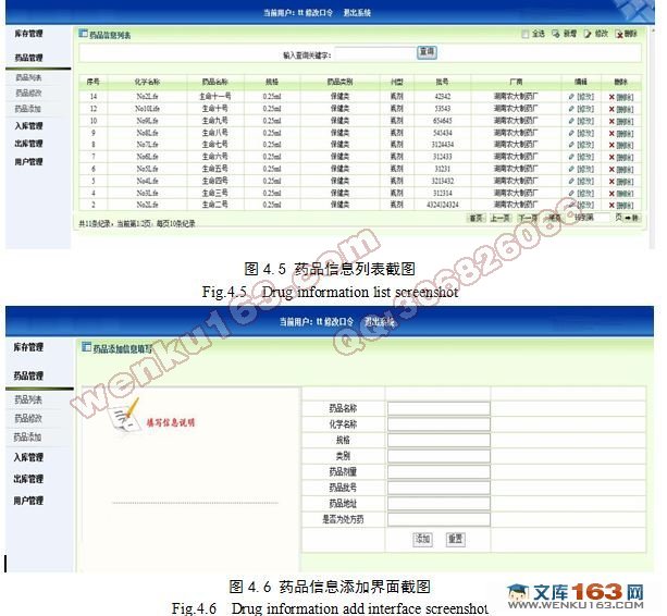 B/SģʽҽԺҩƷϢѯϵͳ(MySQL)(¼)