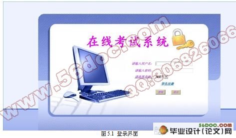 基于.NET的在线考试系统的设计与实现