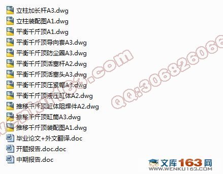 液压支架-立柱和千斤顶的设计