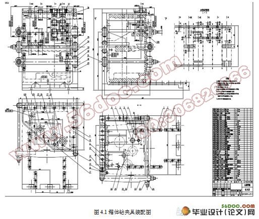 CA6150车床主轴箱箱体工装工艺及夹具设计