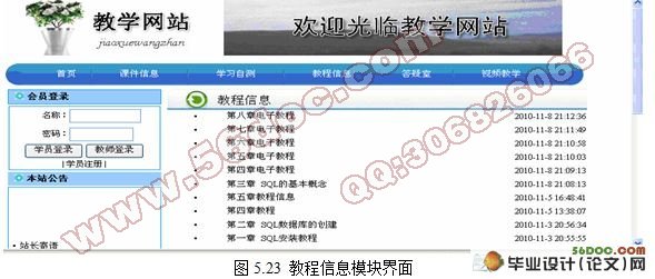 高校多媒体教学资源管理系统的设计和实现(VS2008,SQL2005)