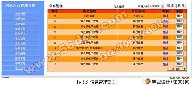 高校多媒体教学资源管理系统的设计和实现(VS2008,SQL2005)