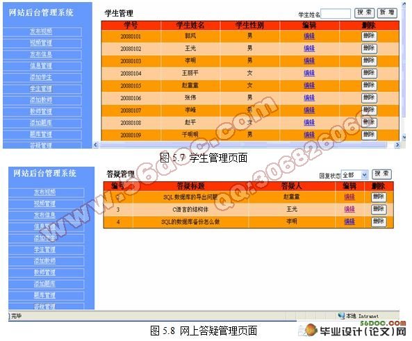 高校多媒体教学资源管理系统的设计和实现(VS2008,SQL2005)