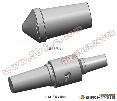 基于UG的车床夹具虚拟设计及运动仿真