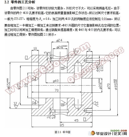 基于UG的车床夹具虚拟设计及运动仿真