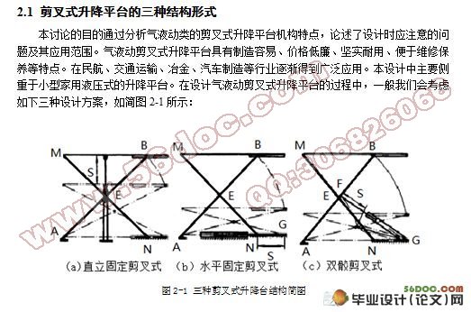 4S店汽车维修专用升降机设计
