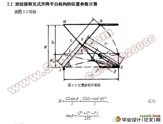 4S店汽车维修专用升降机设计