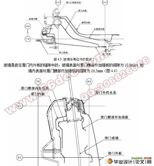 车门玻璃升降器的设计及运动仿真