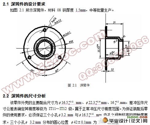 深筒件的冲压工艺及模具设计