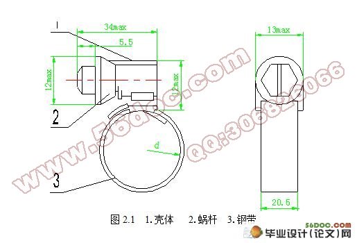 I型软管夹冲压装配工艺设计及部分模具设计