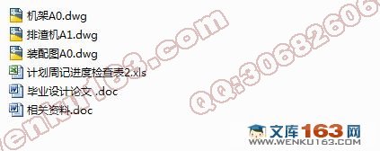 S195G柴油机机体专用清洗机设计