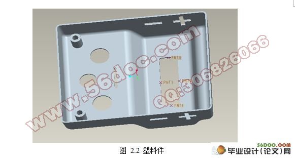 便携式手机充电器上盖的注塑模设计