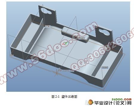 基于Pro/E的接水盒注塑模具设计