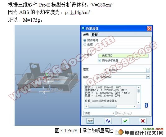 基于Pro/E的接水盒注塑模具设计