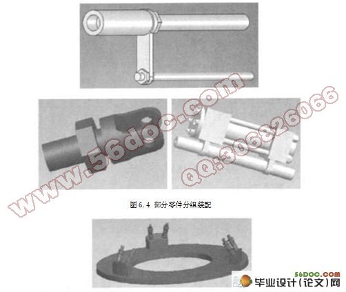 六自由度液压运动平台的自动控制的设计(CAD,SolidWorks)