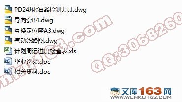 PD24J化油器怠速孔试密封设备设计