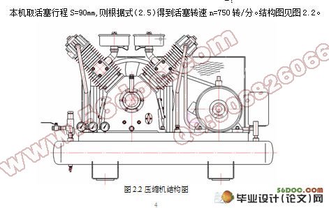 VF-0.8/50空气压缩机整体、曲轴箱部件、曲轴部件设计