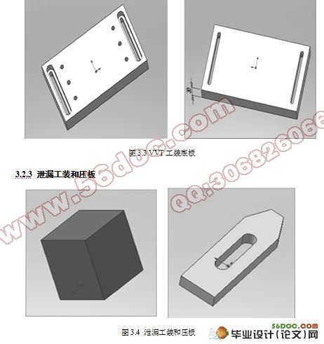 VVT-i泄漏量检测台结构设计