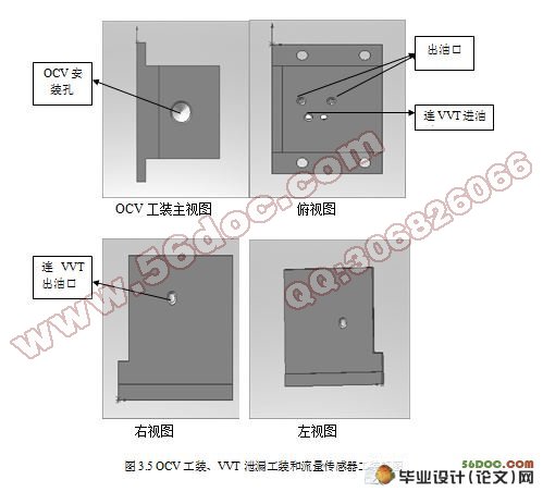 VVT-i泄漏量检测台结构设计