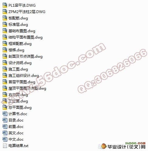 五层5700平米中学教学楼设计(建筑设计,结构设计,施工组织设计)
