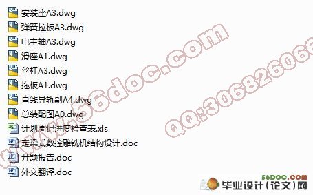 定梁式数控雕铣机结构设计