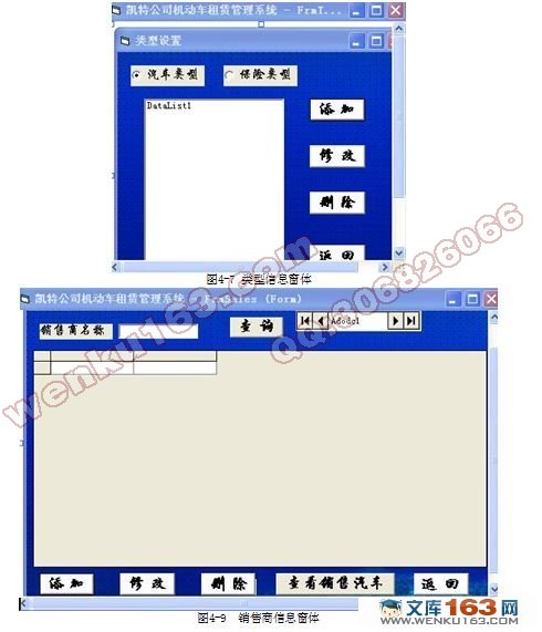 ع˾޹ϵͳҵ(VB,Access)