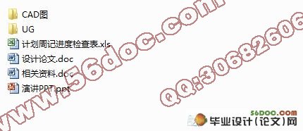 (电机炭刷架)冷冲压模具设计(含UG三维和cad图纸)