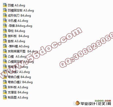 (电机炭刷架)冷冲压模具设计(含UG三维和cad图纸)