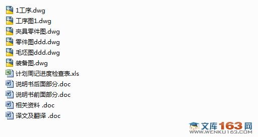 推进架及回转器设计