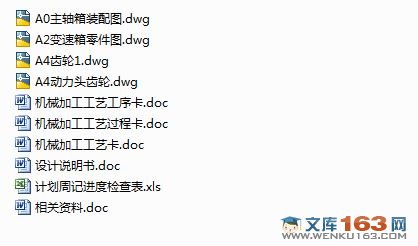 卧式双面组合镗床及工装设计(含工艺过程卡)