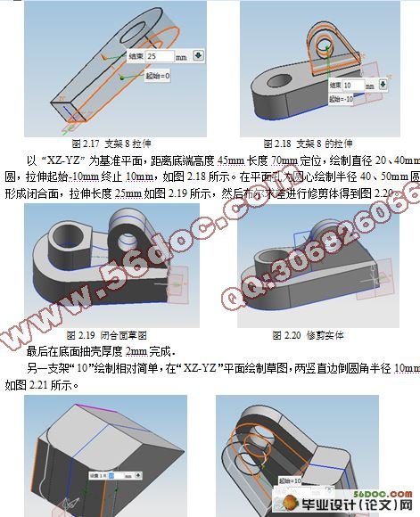 基于UG的家电(风扇)三维造型设计及动态仿真
