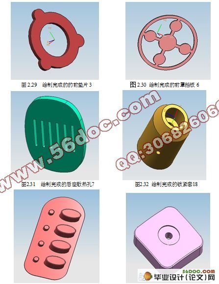 基于UG的家电(风扇)三维造型设计及动态仿真