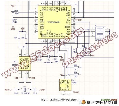 锂离子电池电量检测系统设计(含电路图,程序)