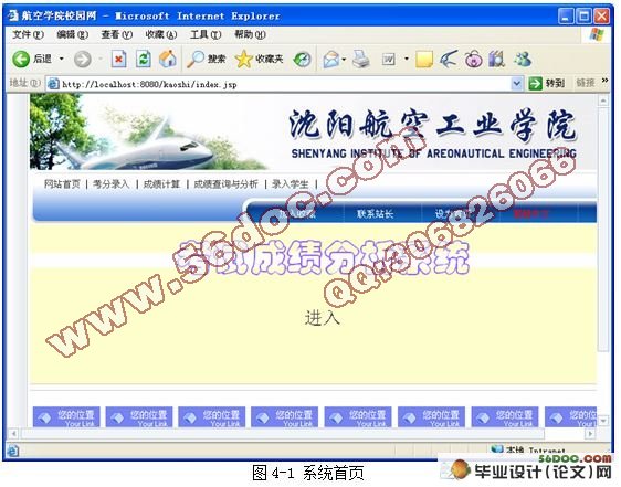 考试成绩分析系统的设计与实现
