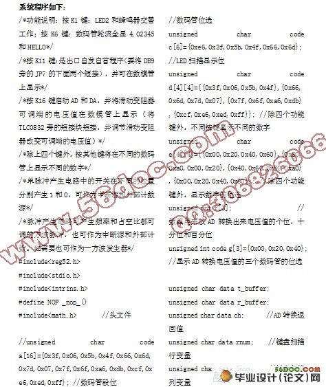 简易单片机教学实验板电路设计