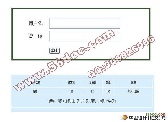 家电维修管理系统的设计(ASP,Access)