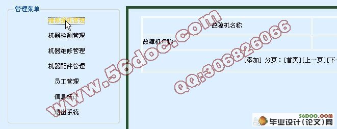 家电维修管理系统的设计(ASP,Access)