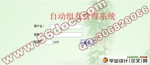 自动组卷系统的设计与实现(ASP.NET,SQL2005)(含录像)