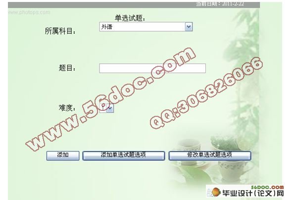 自动组卷系统的设计与实现(ASP.NET,SQL2005)(含录像)