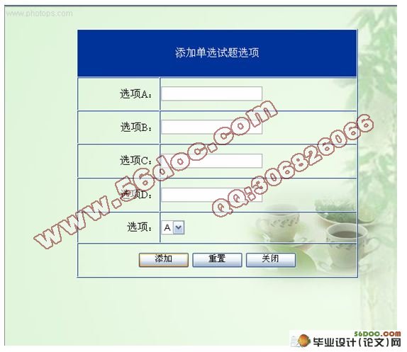 自动组卷系统的设计与实现(ASP.NET,SQL2005)(含录像)