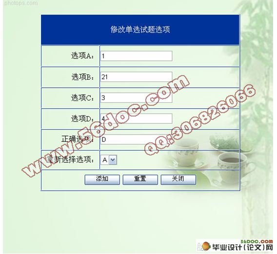 自动组卷系统的设计与实现(ASP.NET,SQL2005)(含录像)