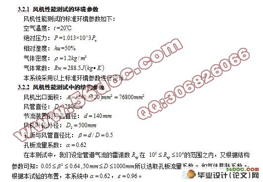基于LabVIEW的风机性能远程测试系统的研究
