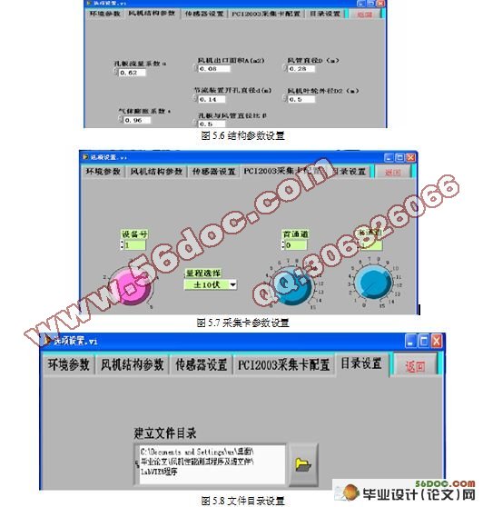 基于LabVIEW的风机性能远程测试系统的研究