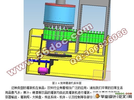 液体灌装生产线上灌装阀的设计(含UG三维图)