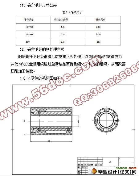 超声旋风铣削设计(含cad零件图和装配图)
