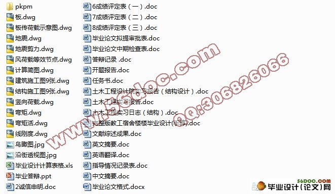 广州六层3846平米中学教工宿舍楼设计