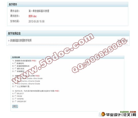 在线学习活动平台的设计与实现(MySQL)含录像