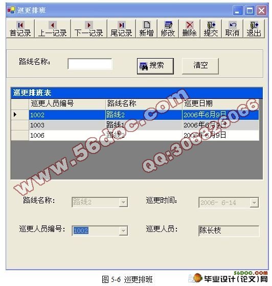 在线巡更系统软件设计(C#,C/S)