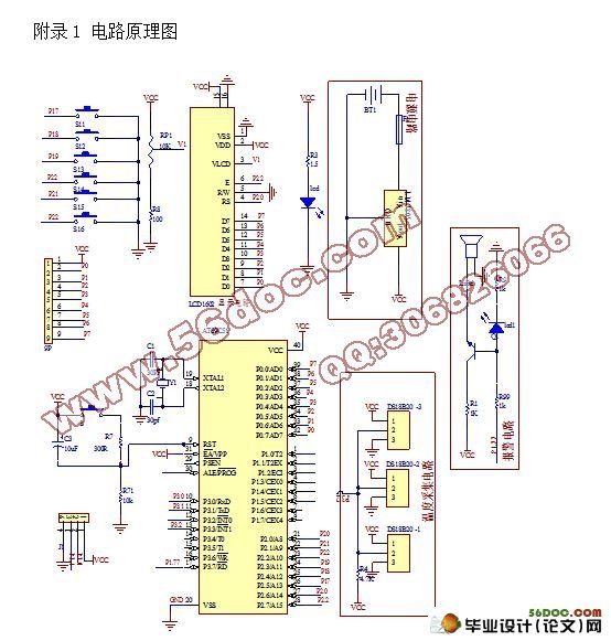 多路温度采集电路设计(附电路原理图,程序代码)